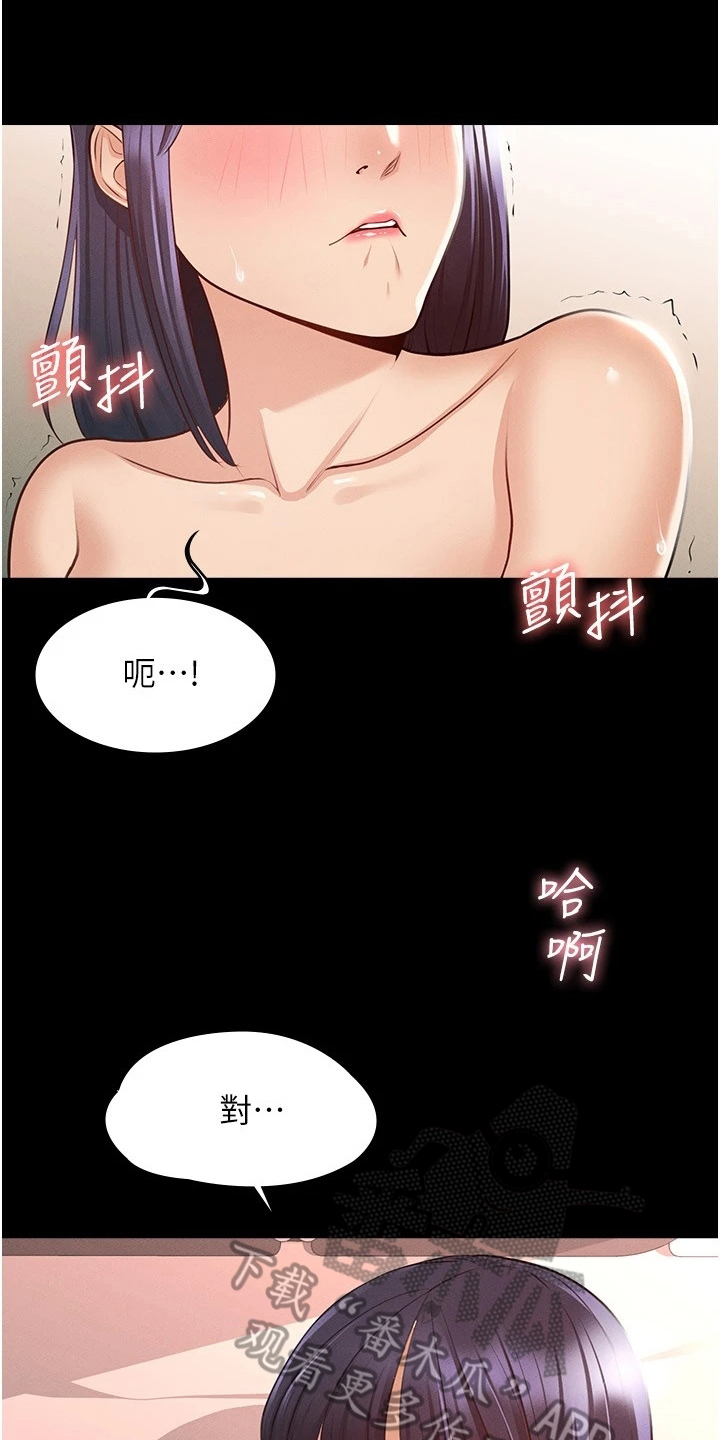 完美系统推拉门厂家直销漫画,第13章：打算1图