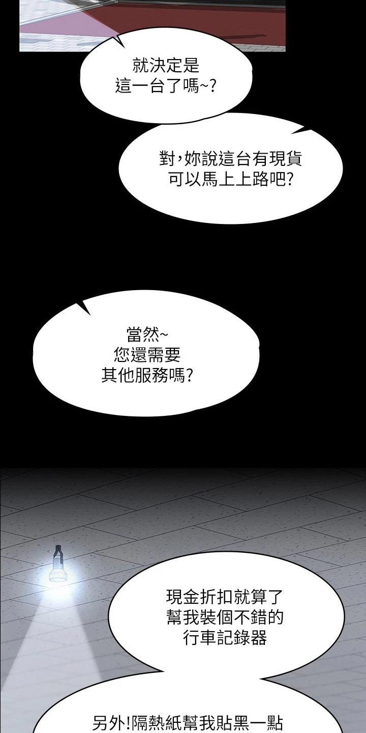 完美系统门安装费用漫画,第49章：加班4图