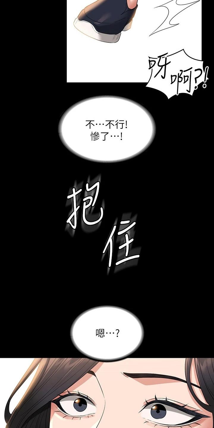 完美系统吊轨的缺陷漫画,第63章：等级不够4图