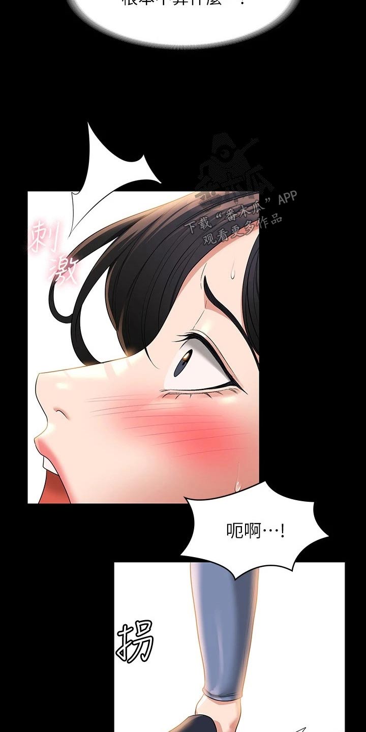 完美系统吊轨的缺陷漫画,第63章：等级不够3图