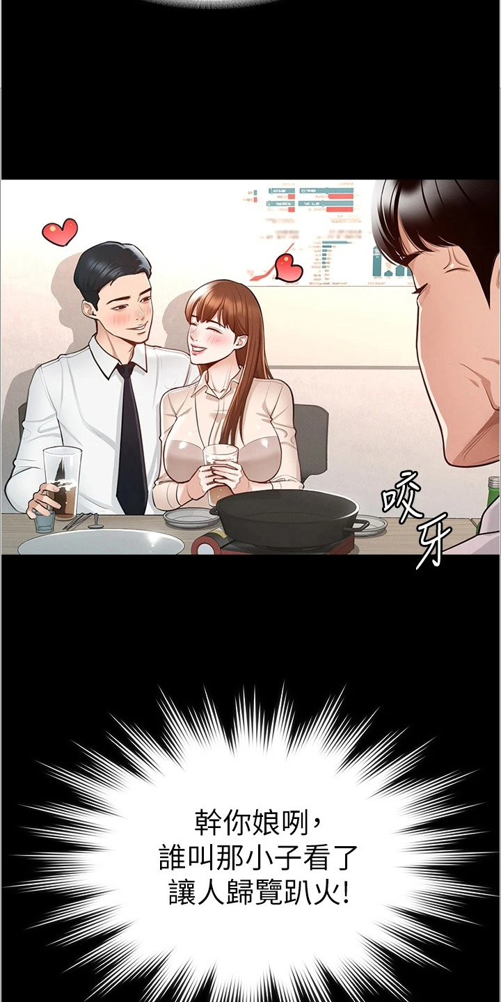 完美系统4.0安装漫画,第4章：目标2图