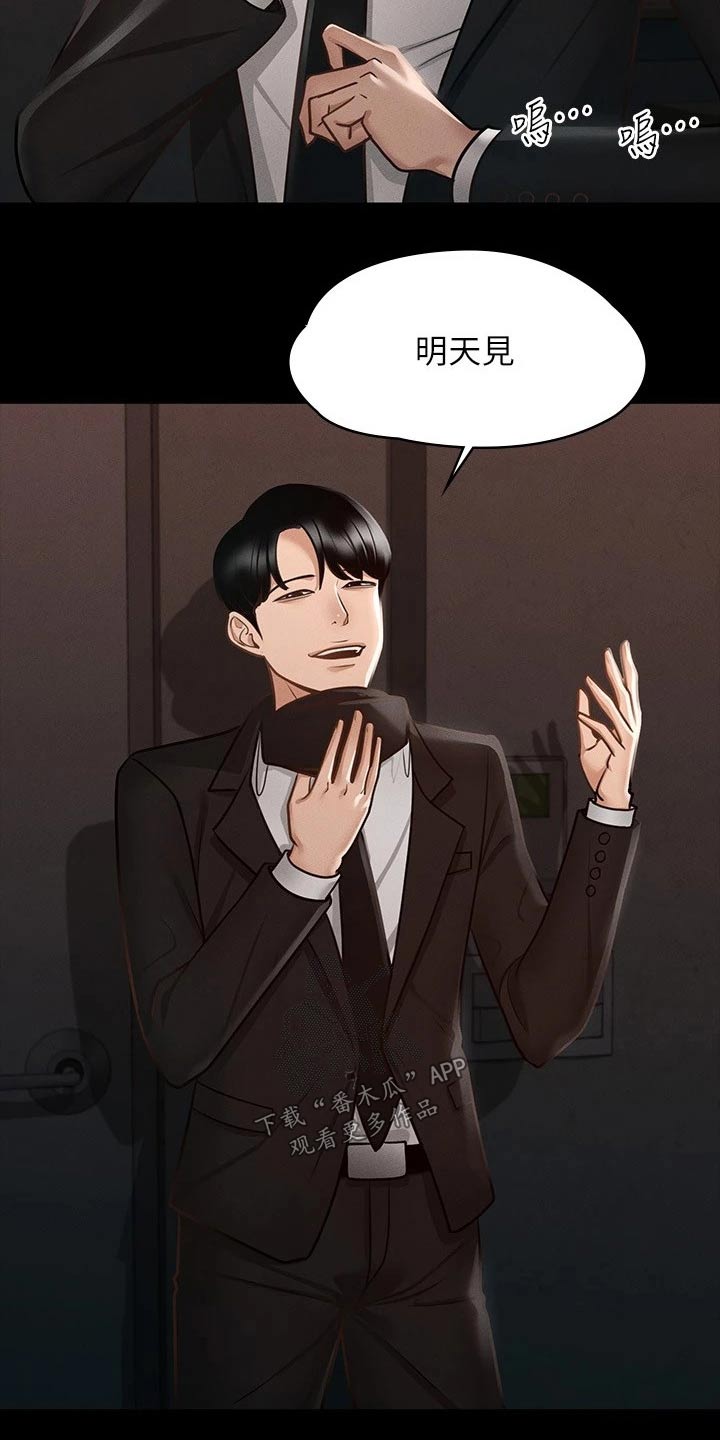 完美系统谁研发的漫画,第23章：查看2图