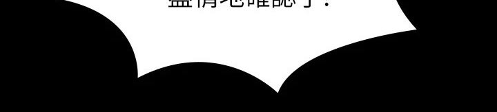 完美系统设备漫画,第36章：女友？4图