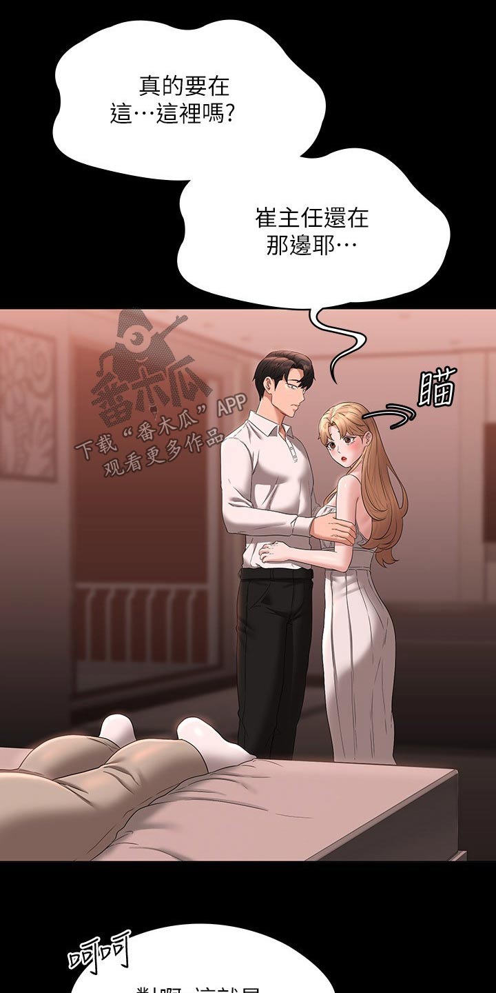 完美系统门辽宁省生产厂家漫画,第84章：原来如此5图