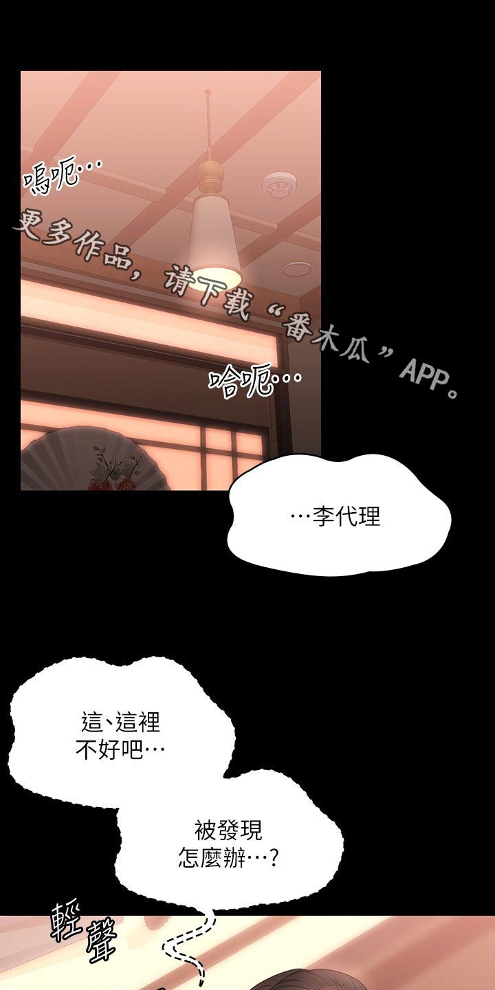 完美系统型材厂家漫画,第80章：哭泣1图