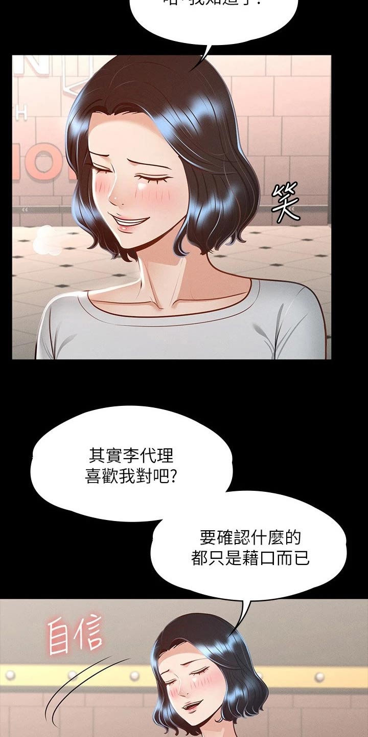 完美系统4.0安装漫画,第39章：尝试3图