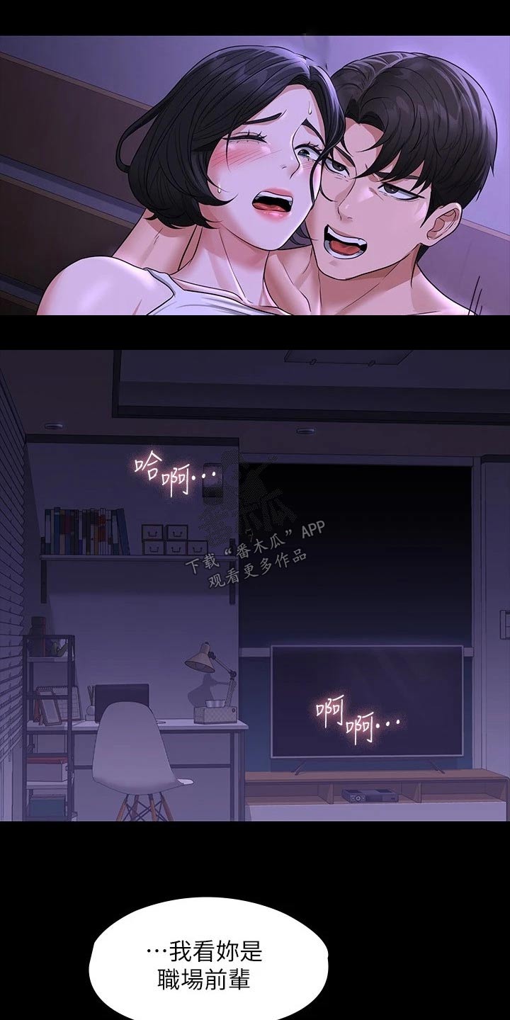 完美系统三联动推拉门安装教程漫画,第50章：刚开始3图