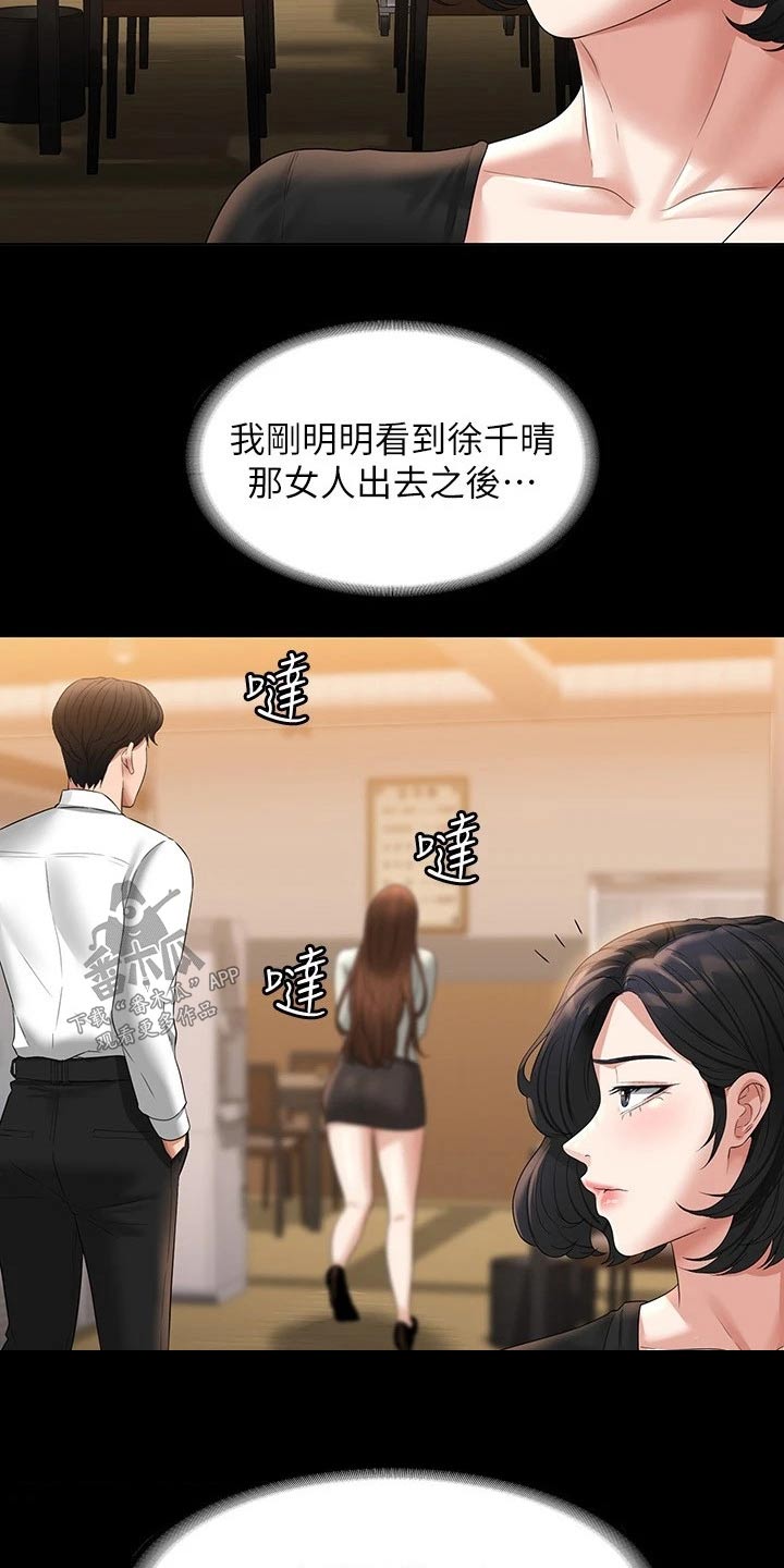 完美系统配件安装教程漫画,第59章：干嘛去了3图