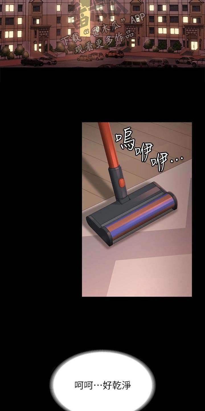 完美系统偏轴门五金漫画,第73章：开门4图