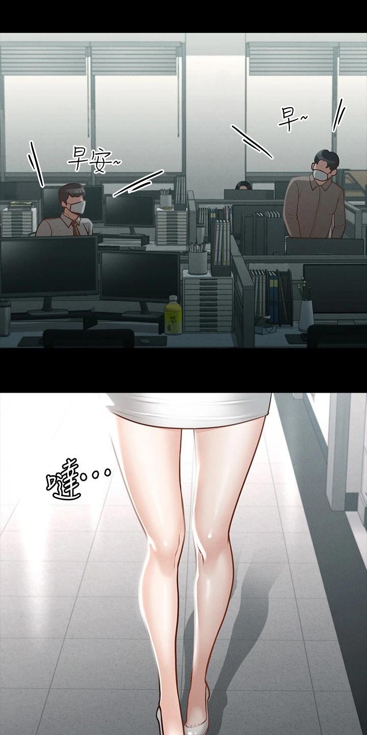 完美系统的安装漫画,第26章：显眼5图