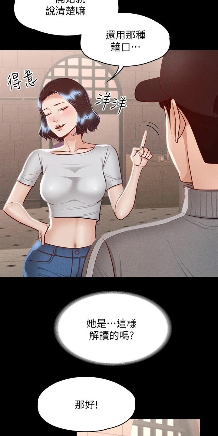 完美系统4.0安装漫画,第39章：尝试5图