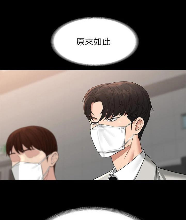完美系统偏轴门五金漫画,第44章：原来如此1图