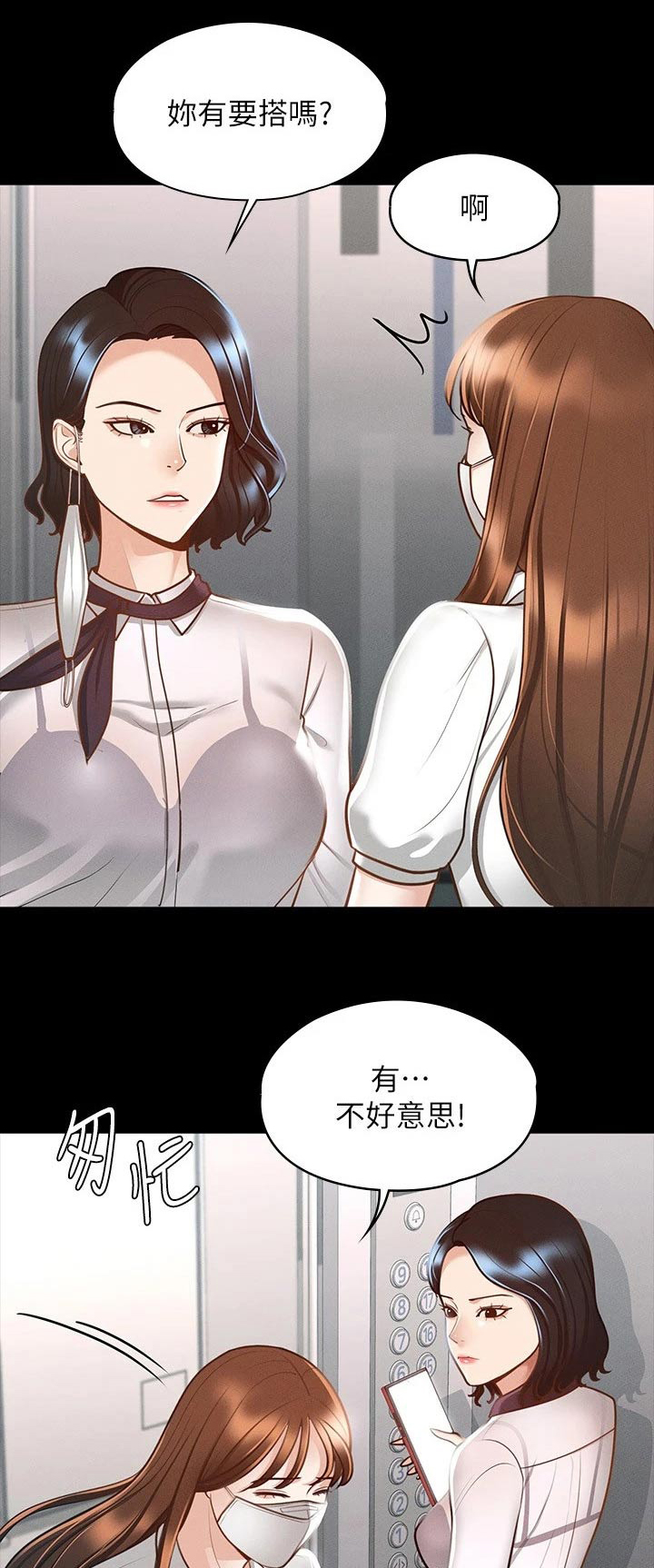 完美系统三联动推拉门安装教程漫画,第24章：契约1图