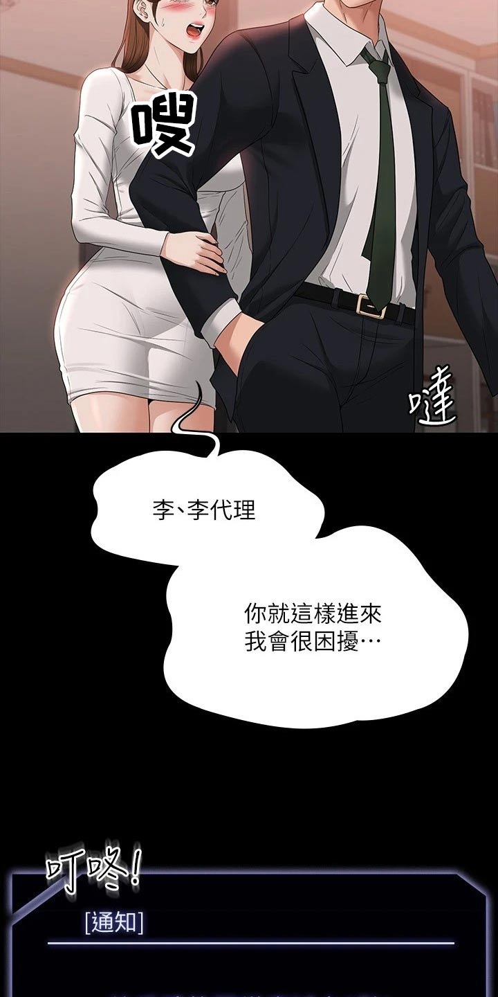 完美系统吊轨移门漫画,第74章：撤退2图