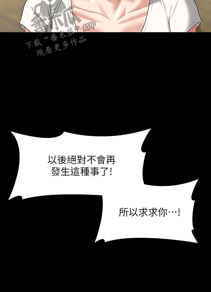 完美系统三联动3+0漫画,第65章：看到2图
