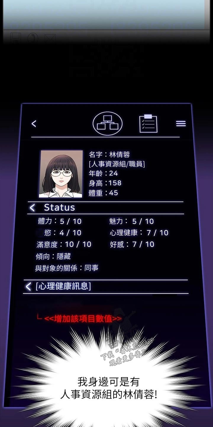 完美系统推拉漫画,第47章：藐视3图