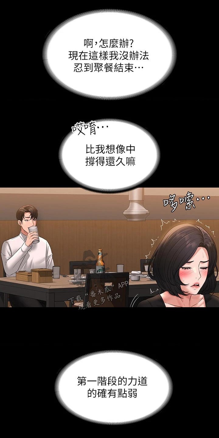 完美系统推拉门品牌漫画,第61章：拍照4图