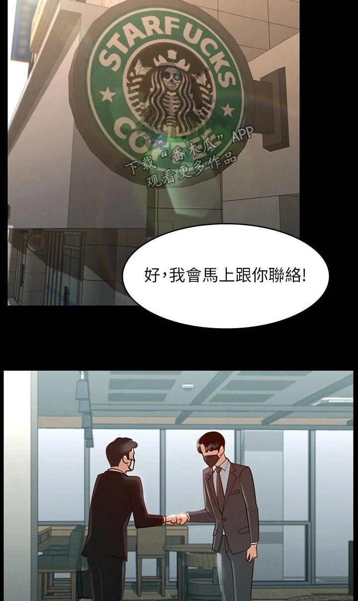 完美系列产品有哪些漫画,第25章：跟随3图