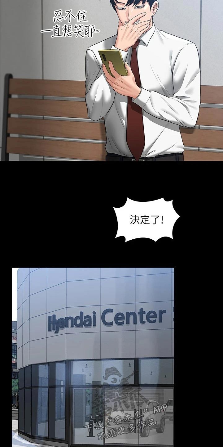 完美系统门安装费用漫画,第49章：加班3图