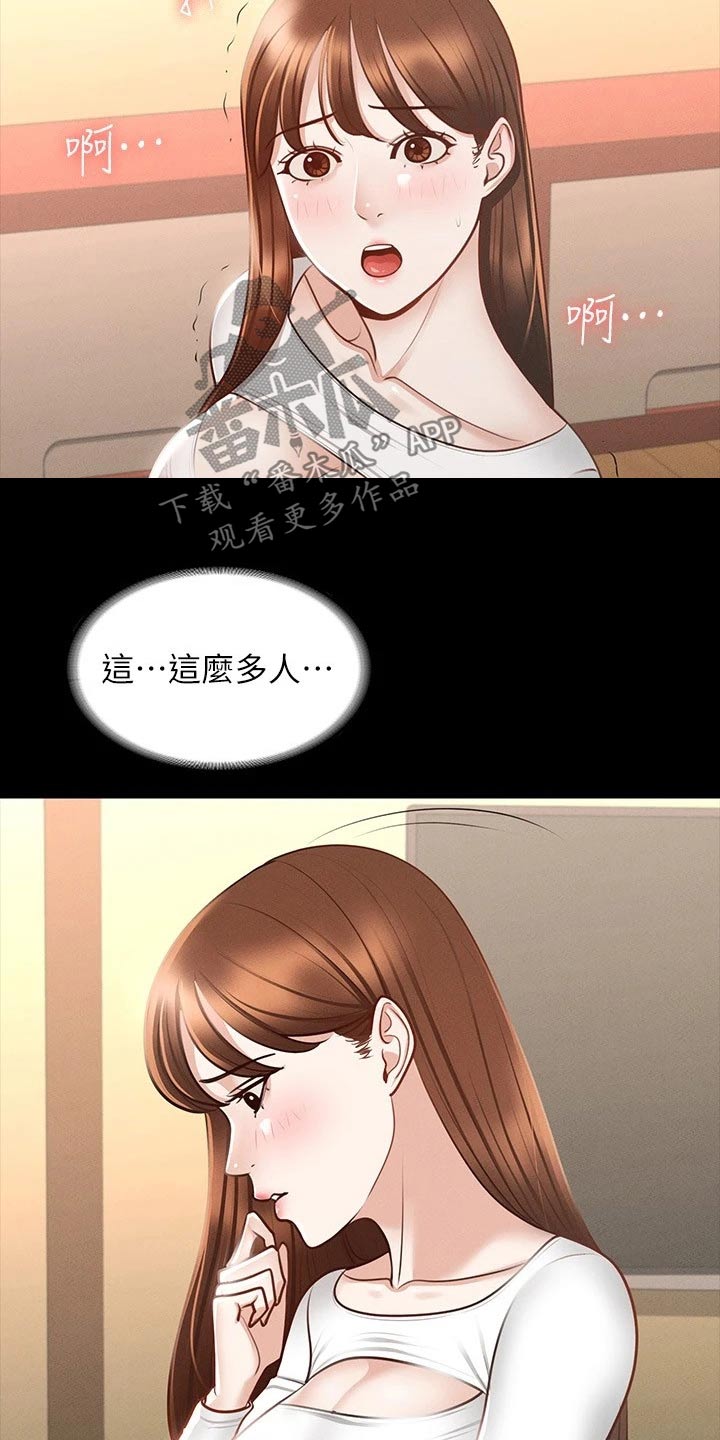 完美系统推拉门厂家直销漫画,第29章：你说的没错3图