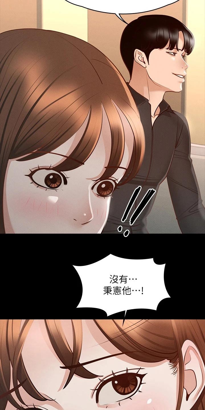完美系统推拉门厂家直销漫画,第29章：你说的没错5图