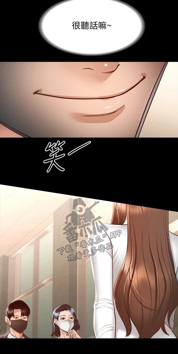 完美系统的安装漫画,第26章：显眼4图
