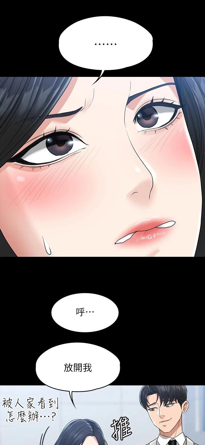 完美系统三联动地轨怎么用漫画,第45章：第二次1图