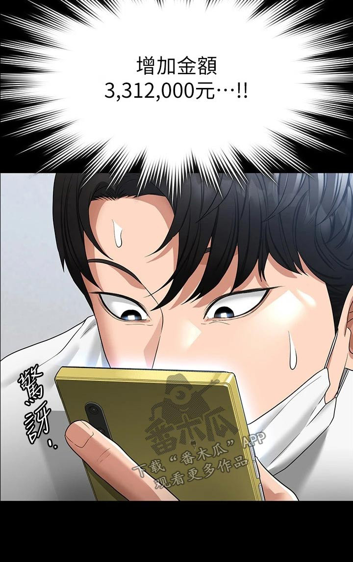 完美系统门安装费用漫画,第49章：加班1图
