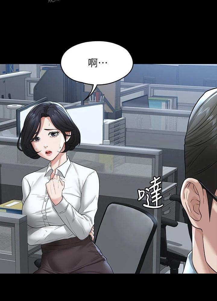 完美系统推拉门生产厂家漫画,第46章：决心4图