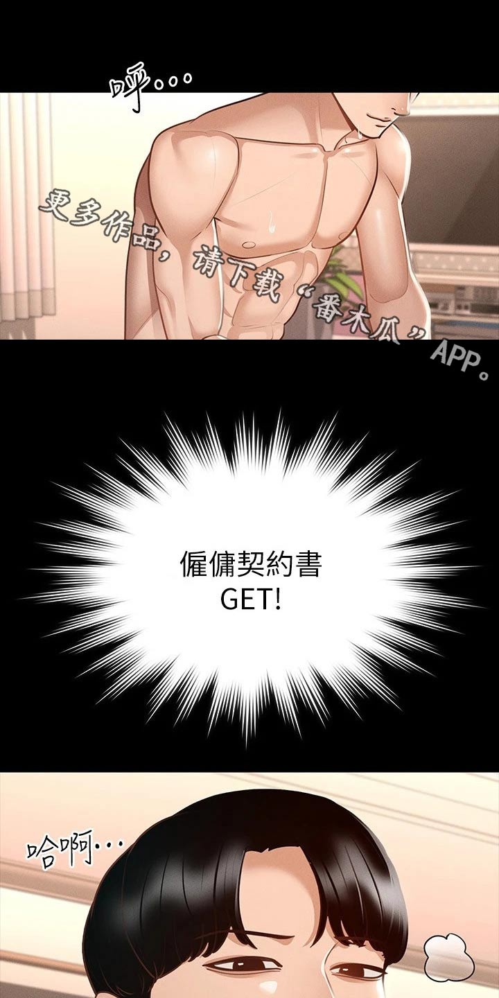 完美系列产品有哪些漫画,第25章：跟随1图