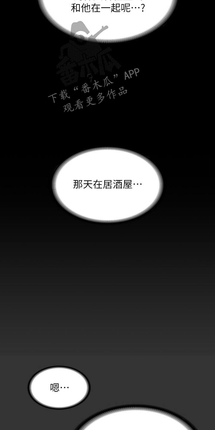 完美系统吊轨怎么安装图解漫画,第82章：看海3图