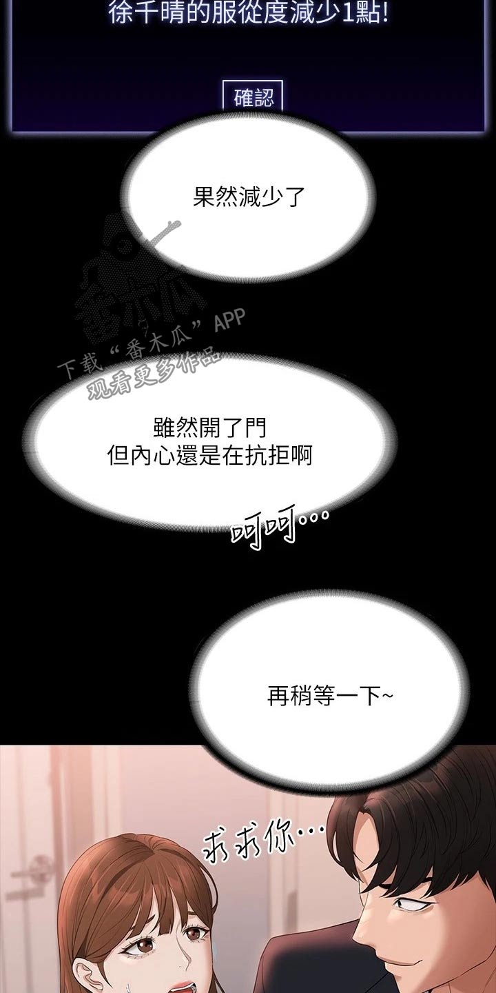 完美系统吊轨移门漫画,第74章：撤退3图