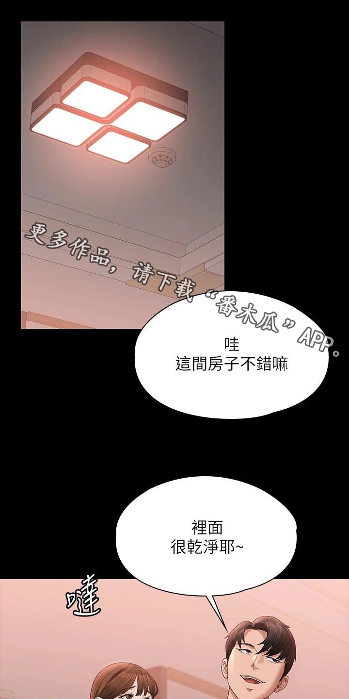 完美系统吊轨移门漫画,第74章：撤退1图