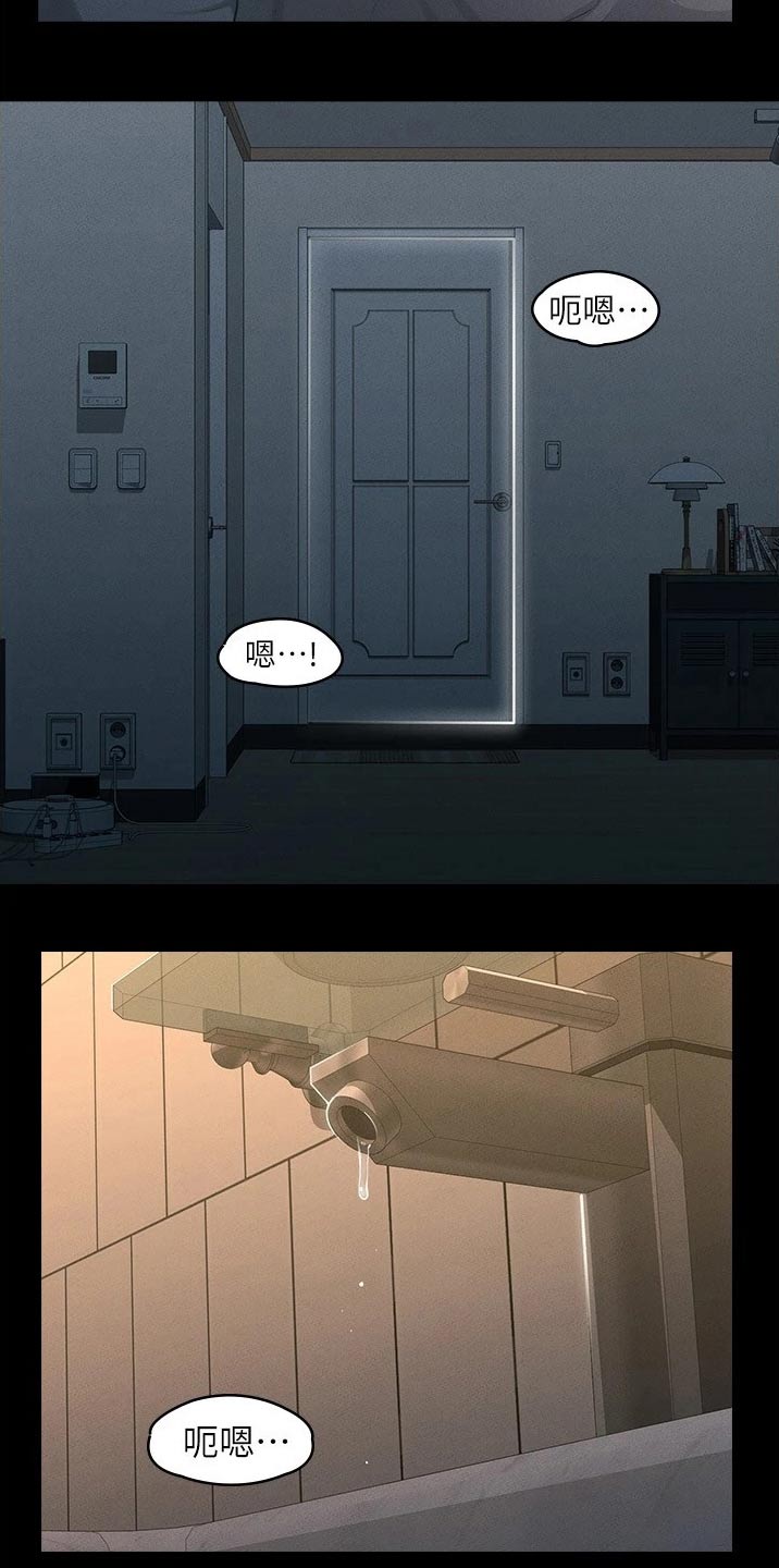 完美系统是什么品牌的漫画,第16章：成功3图