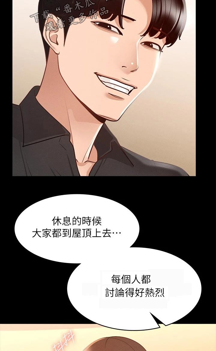 完美系统推拉门厂家直销漫画,第29章：你说的没错2图
