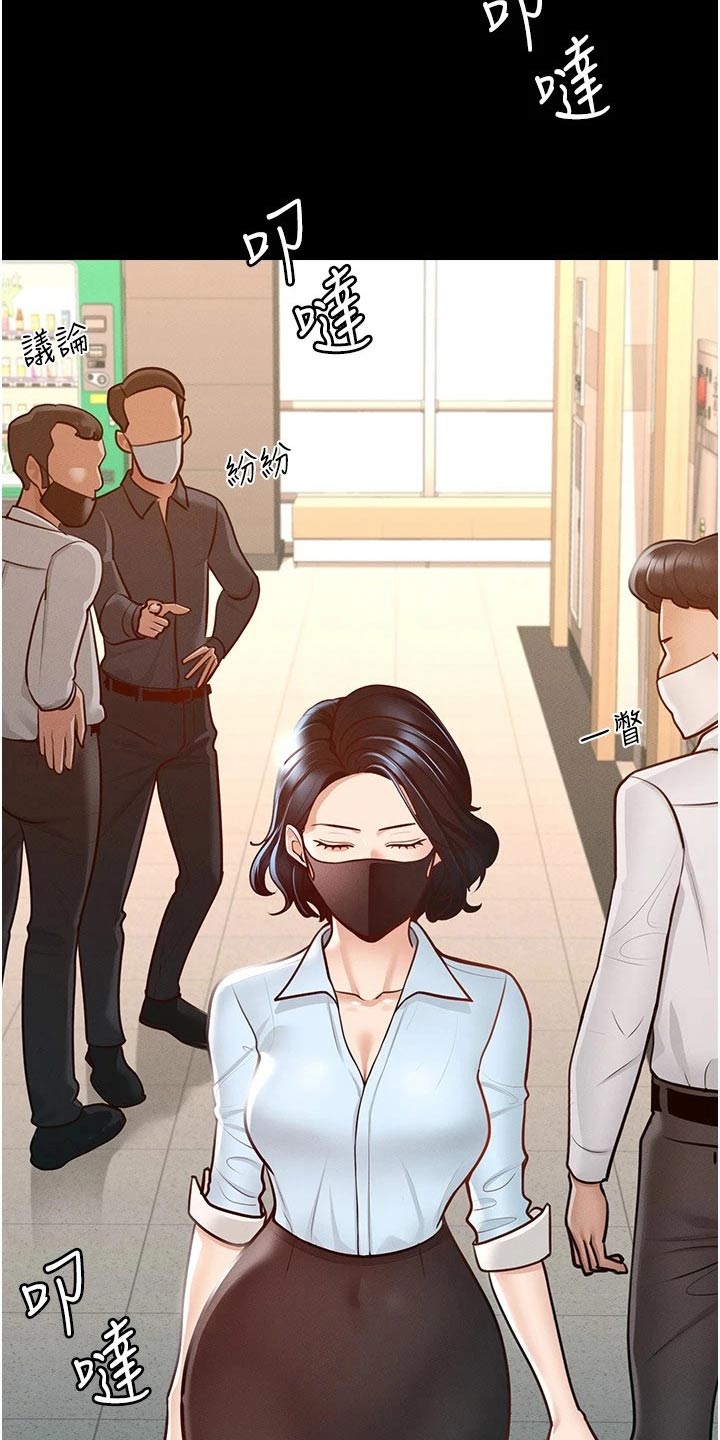 完美系统吊轨的缺陷漫画,第14章：自行处理2图