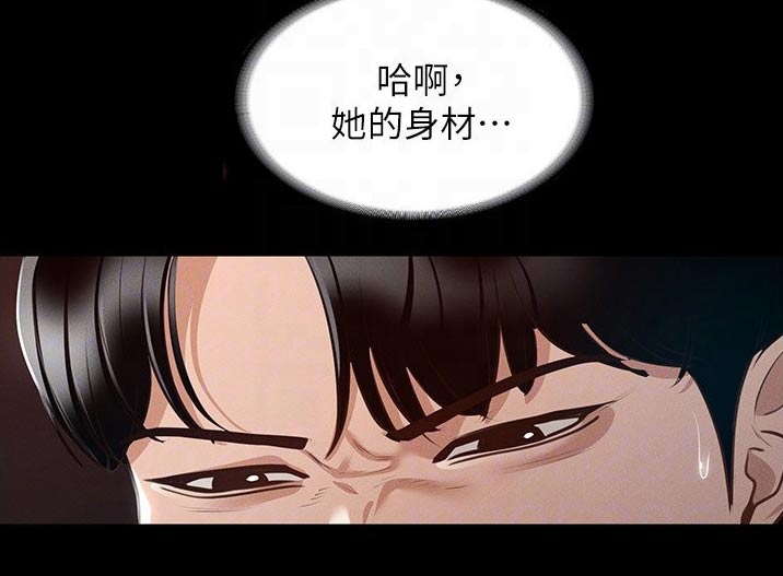 完美系统门窗官方厂家直销漫画,第21章：不可以5图