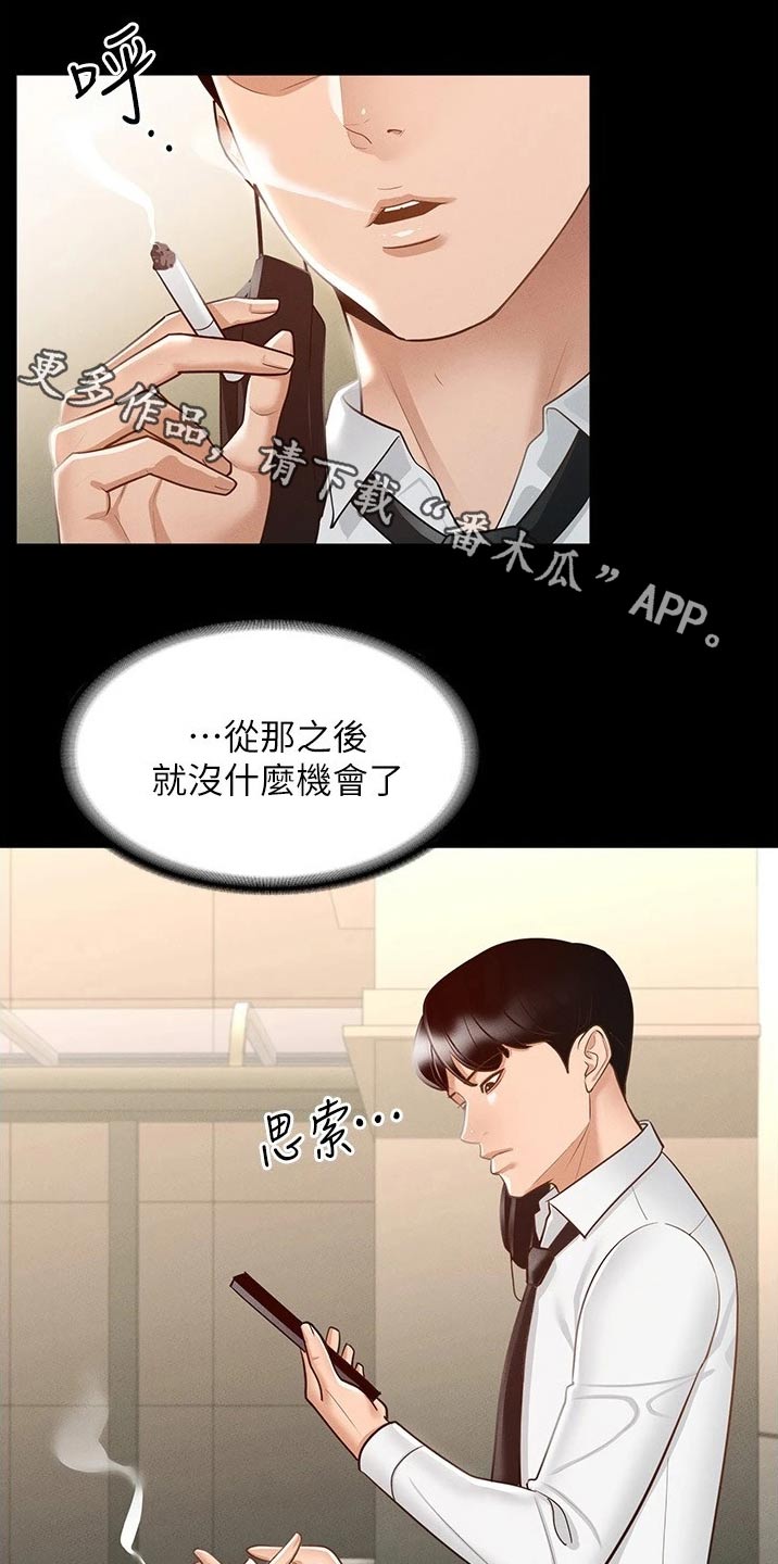 完美系统4.0安装漫画,第19章：拥挤1图