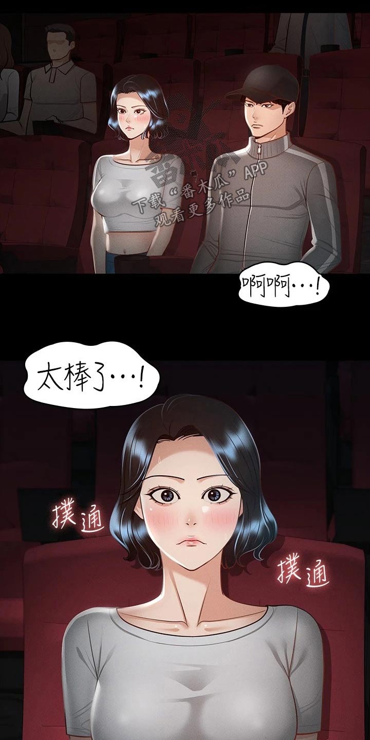 完美系统偏轴门五金漫画,第38章：跟我来1图