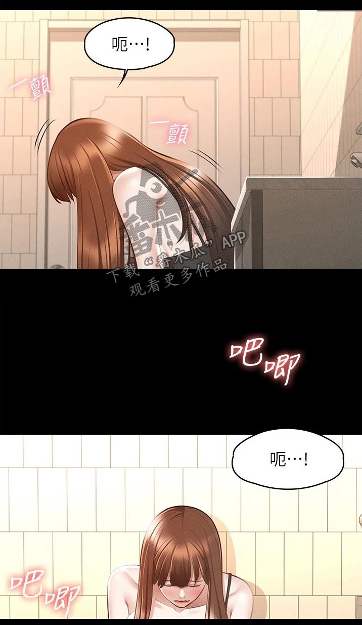 完美系统是什么品牌的漫画,第16章：成功4图