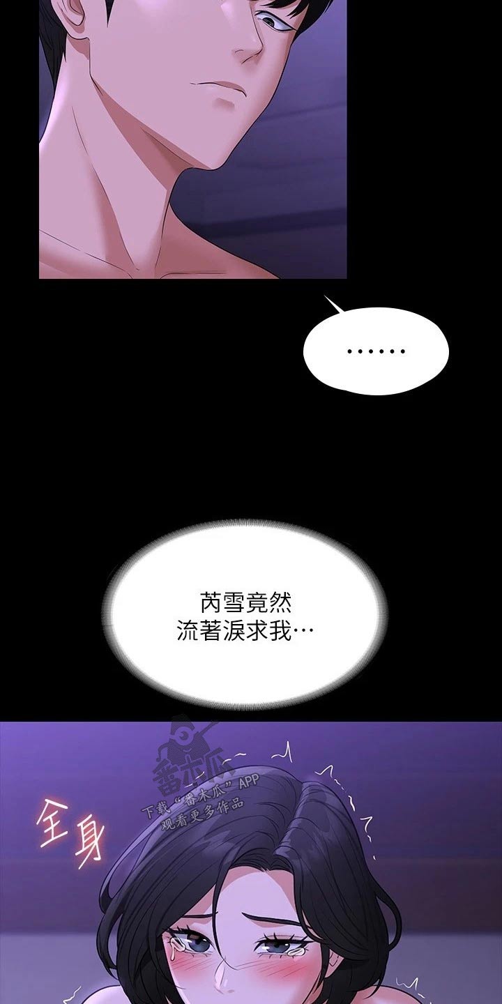 完美系统和常规轨道的区别漫画,第51章：恋人4图