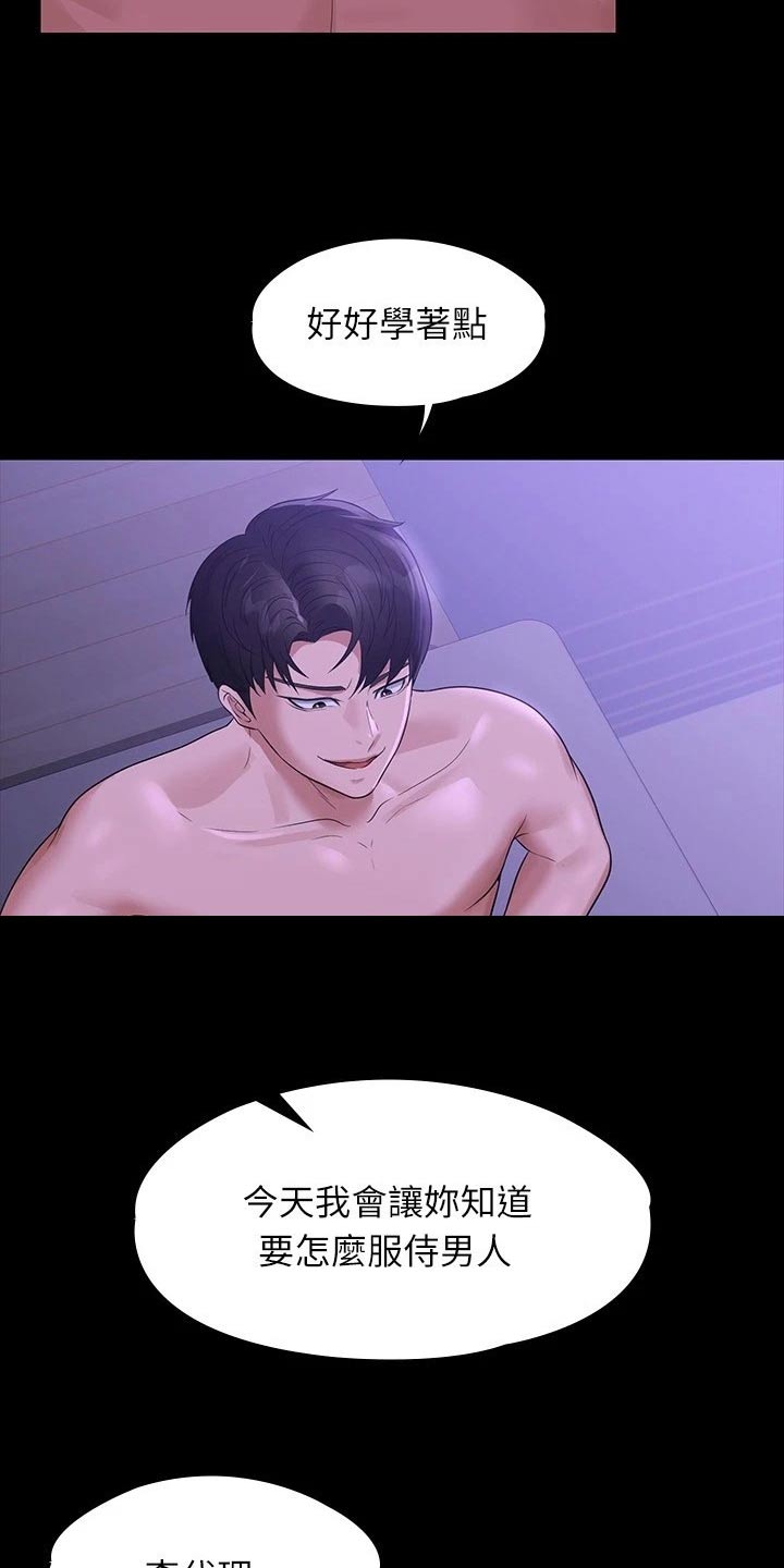 完美系统和常规轨道的区别漫画,第51章：恋人2图