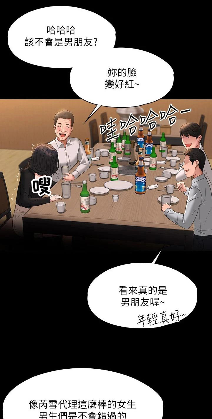 完美系统推拉门品牌漫画,第61章：拍照1图