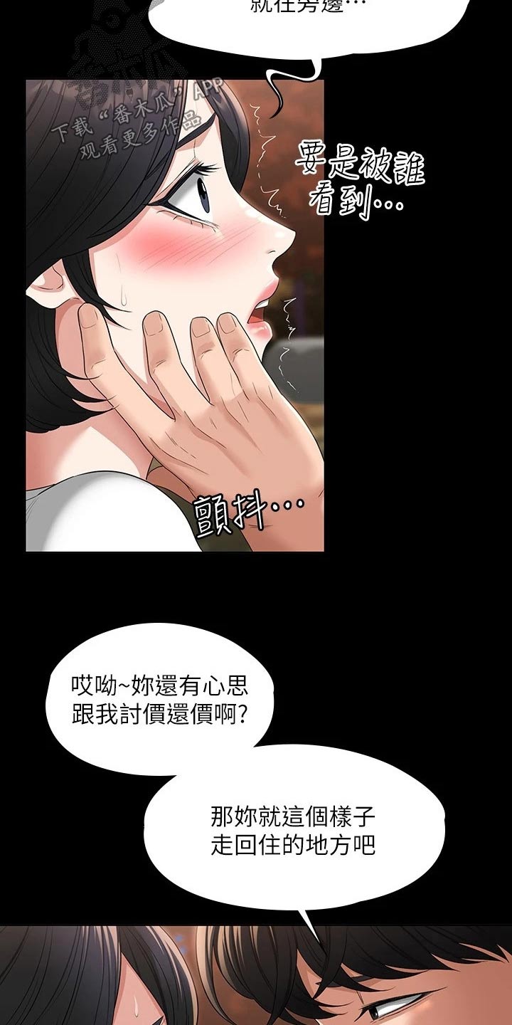 完美系统三联动3+0漫画,第65章：看到5图
