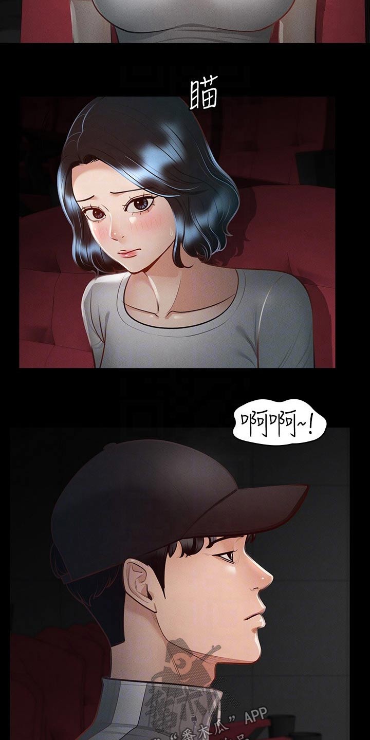 完美系统偏轴门五金漫画,第38章：跟我来2图