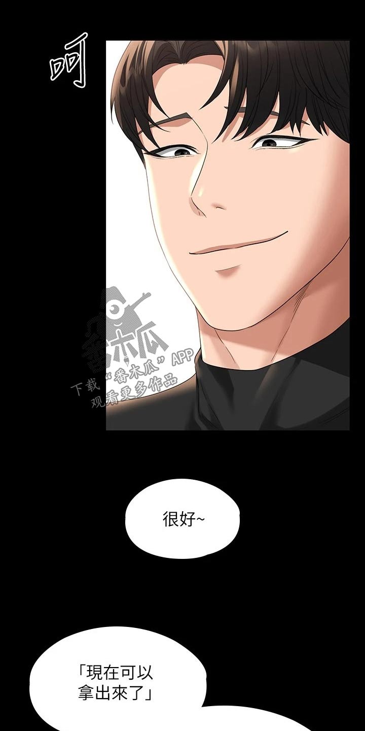 完美系统三联动3+0漫画,第65章：看到3图