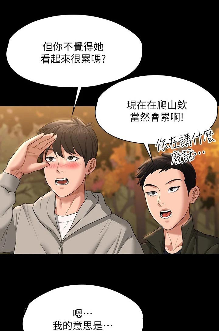 完美系统吊轨的缺陷漫画,第63章：等级不够1图