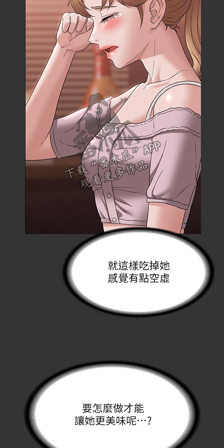 完美系统吊轨怎么安装图解漫画,第82章：看海5图