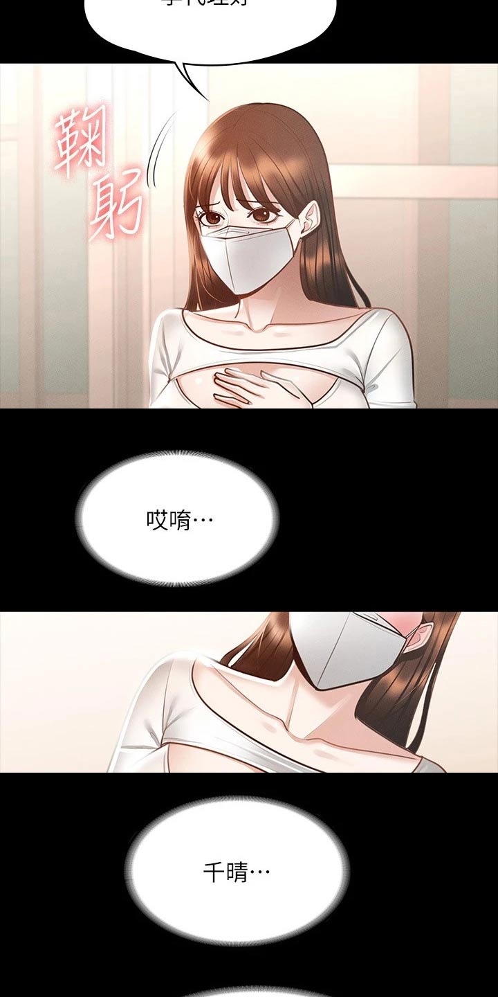 完美系统的安装漫画,第26章：显眼3图