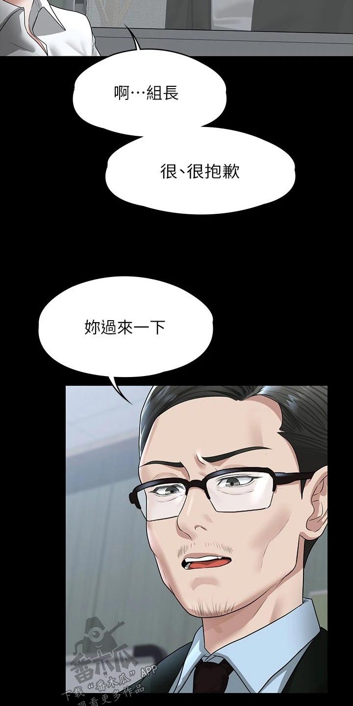 完美系统推拉门生产厂家漫画,第46章：决心3图